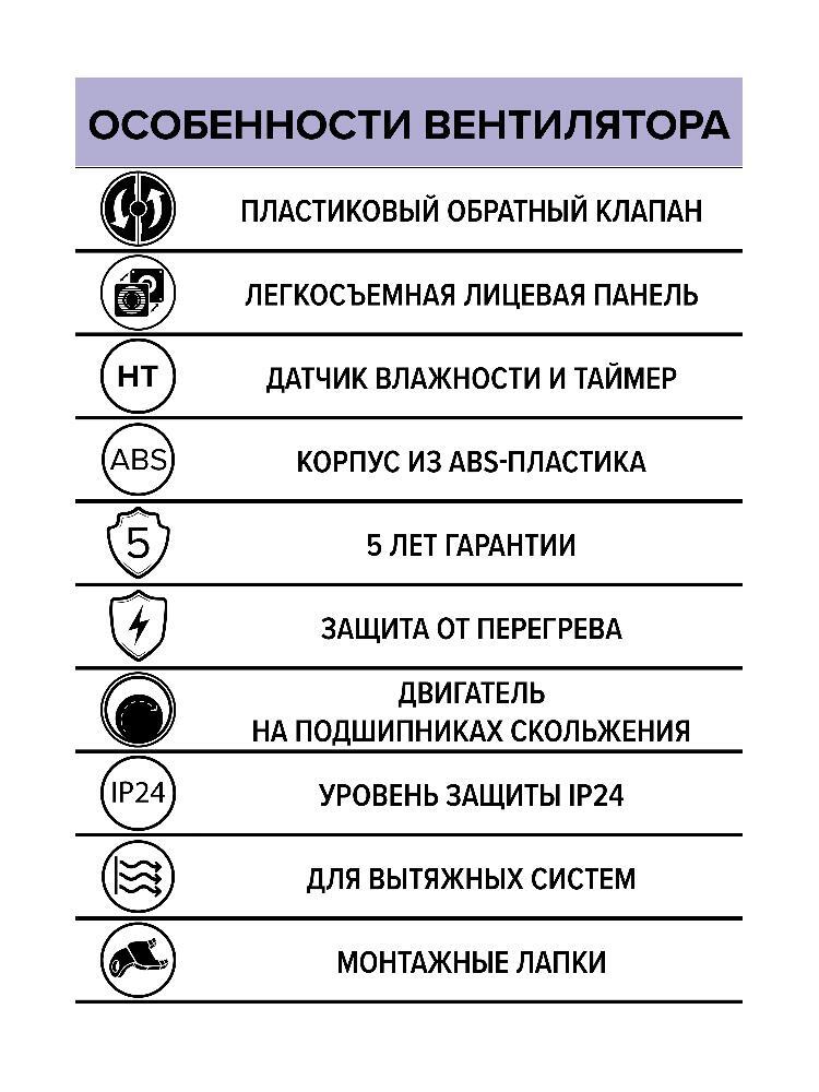 Вентилятор накладной WAVE D100 обр.клапан HT ERA