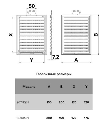 Решетка вентиляционная ERA 2015RZN 200х150х7.2мм