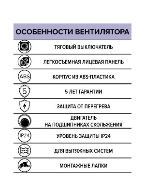 Вентилятор накладной WAVE D120 тяг.выкл. ERA